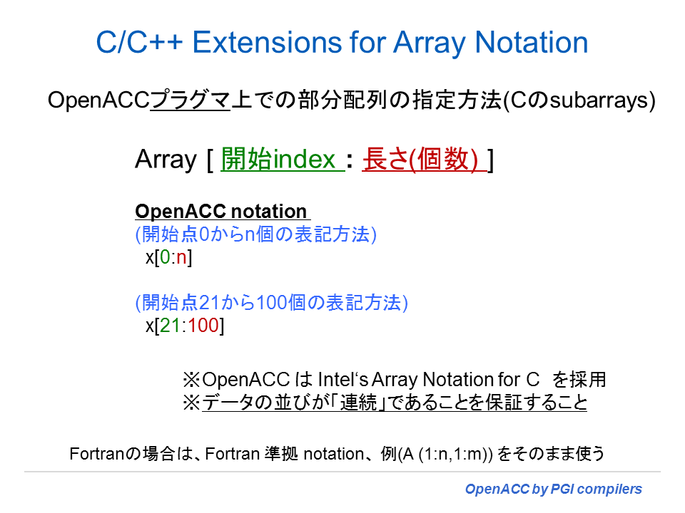 OpenACC C/C++ array notation