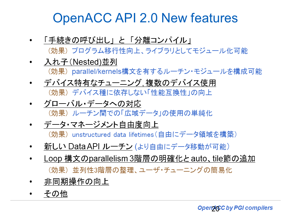 OpenACC 2.0 New features